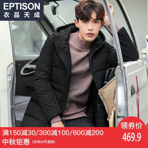 Blouson homme EPTISON - Ref 3119954