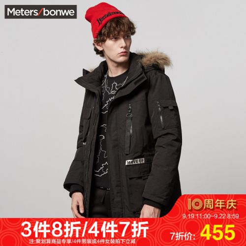 Blouson homme METERS BONWE METERSBONWE en Polyester - Ref 3120126