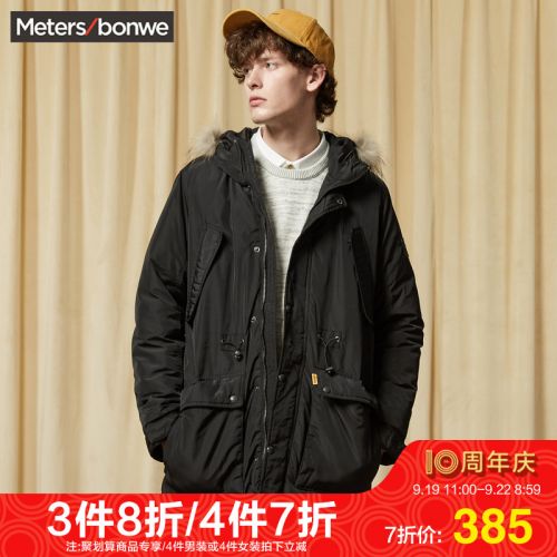 Blouson homme METERS BONWE METERSBONWE en Polyester - Ref 3120166