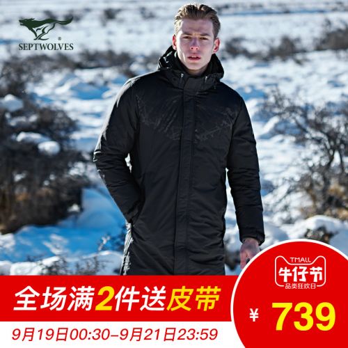 Blouson homme SEPTWOLVES en Polyester - Ref 3120509