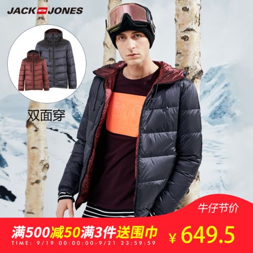 Blouson homme JACK JONES en Nylon - Ref 3120683