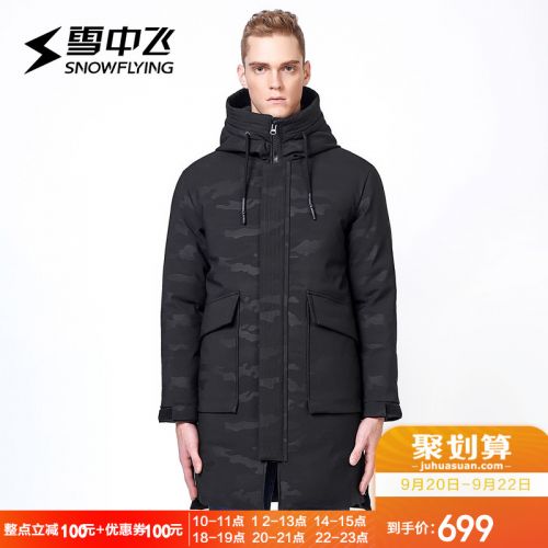 Blouson homme SNOW VOL DE NEIGE - Ref 3120828
