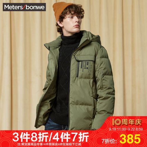 Blouson homme METERS BONWE METERSBONWE en Nylon - Ref 3121476