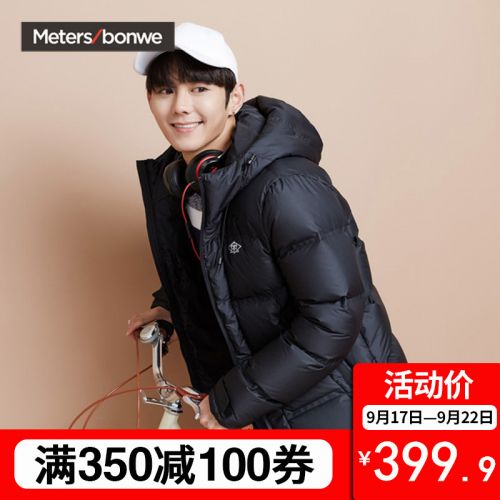 Blouson homme METERS BONWE METERSBONWE en Polyester - Ref 3121620