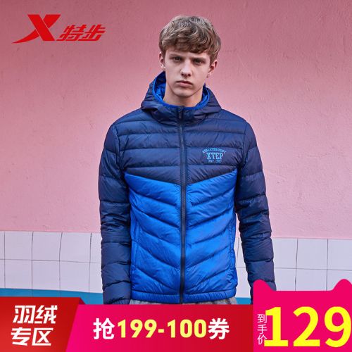 Blouson homme XTEP en Nylon - Ref 3121641