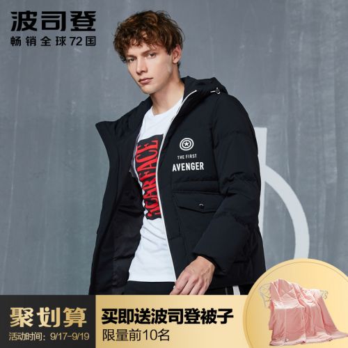 Blouson homme BOSIDENG - Ref 3121797