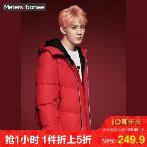 Blouson homme METERS BONWE METERSBONWE en Polyester - Ref 3121798