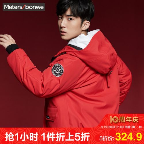 Blouson homme METERS BONWE METERSBONWE en Polyester - Ref 3121876
