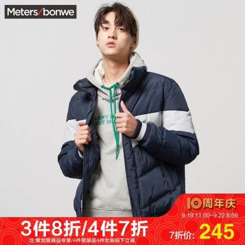 Blouson homme METERS BONWE METERSBONWE en Polyester - Ref 3121906