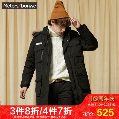 Blouson homme METERS BONWE METERSBONWE en Polyester - Ref 3121910
