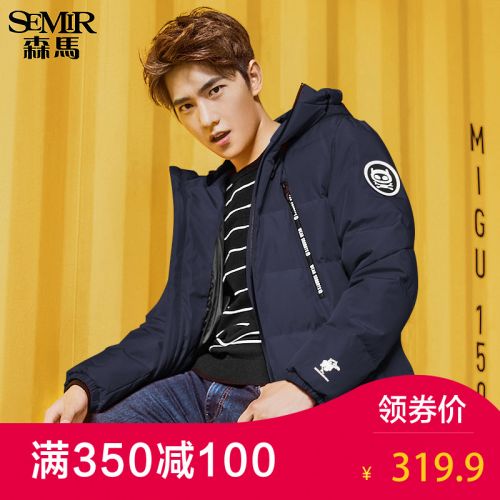 Blouson homme SEMIR en Polyester - Ref 3121929