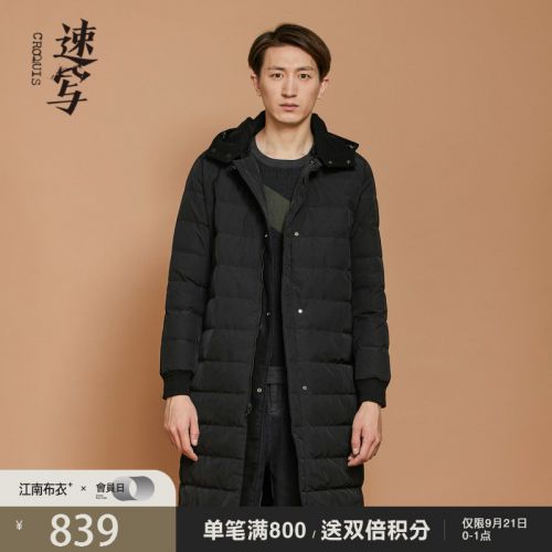 Blouson homme CROQUIS - Ref 3121958