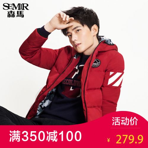 Blouson homme SEMIR - Ref 3122001