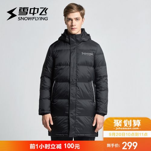 Blouson homme SNOW VOL DE NEIGE en Nylon - Ref 3122244