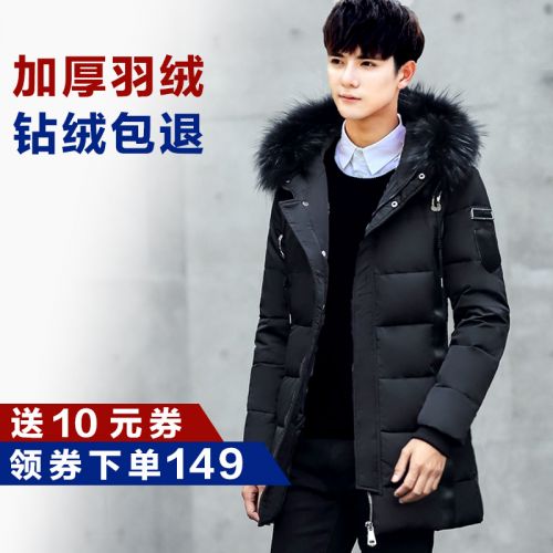 Blouson homme - Ref 3122271