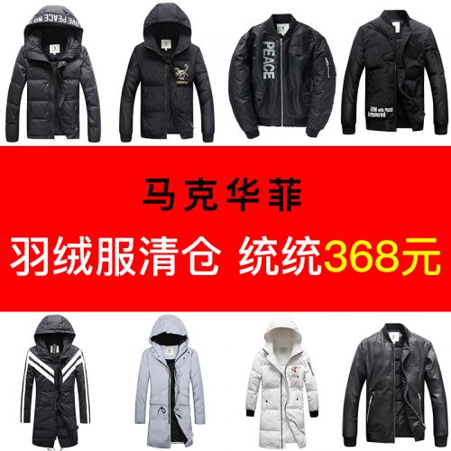 Blouson homme 3122328