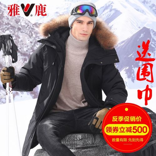 Blouson homme YALOO - Ref 3122416