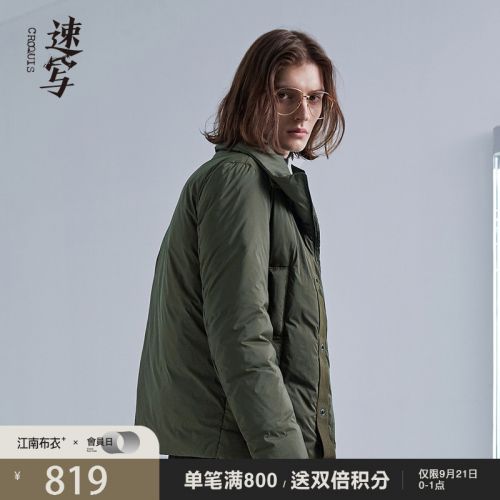 Blouson homme CROQUIS - Ref 3122434