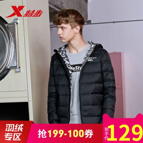 Blouson homme XTEP - Ref 3122439