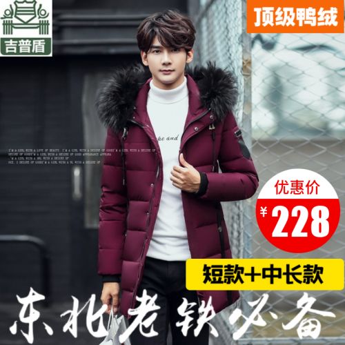 Blouson homme en Polyester - Ref 3122596