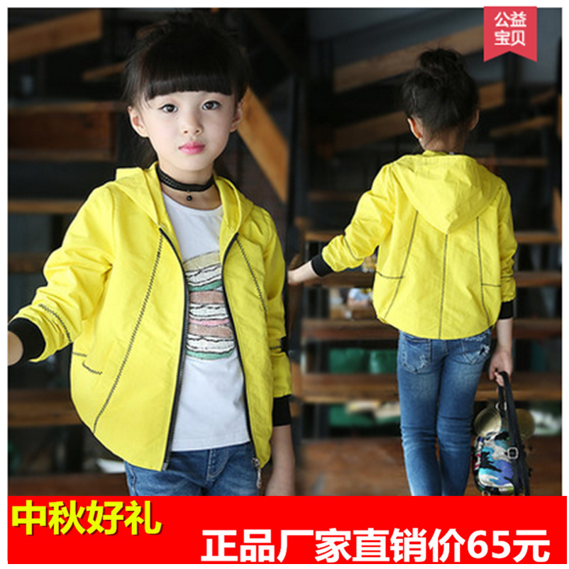 Blouson pour fille en Toile de coton - Ref 2157994