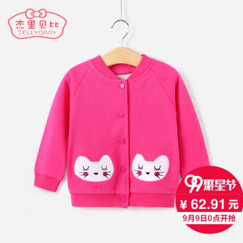 Blouson pour fille JELLYBABY - Ref 2158460