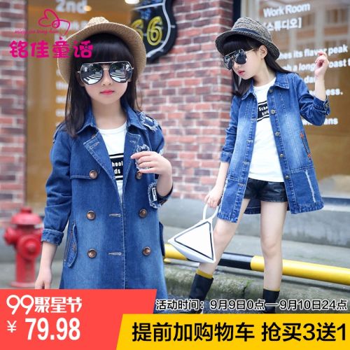 Blouson pour fille en toile - Ref 2158493