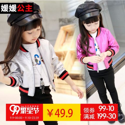 Blouson pour fille - Ref 2159712