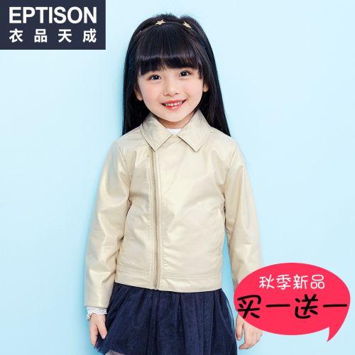 Blouson pour fille EPTISON en cuir PU - Ref 2159766