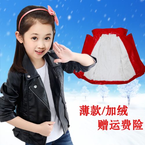 Blouson pour fille en cuir PU - Ref 2159808