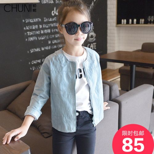 Blouson pour fille - Ref 2159864