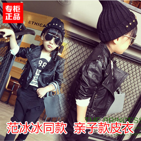 Blouson pour fille en cuir PU - Ref 2159987