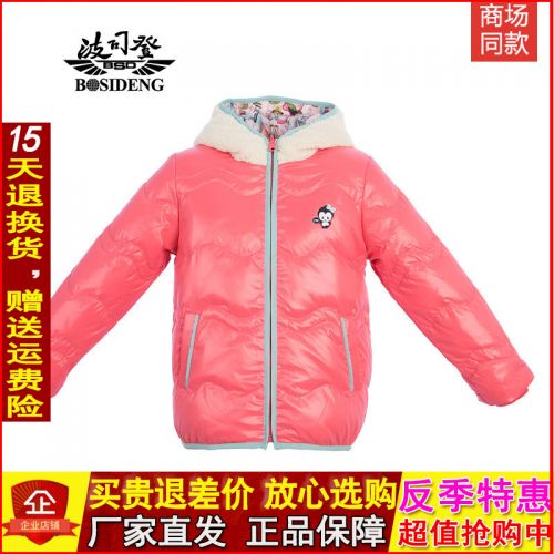 Blouson pour fille BOSIDENG en nylon - Ref 2160940