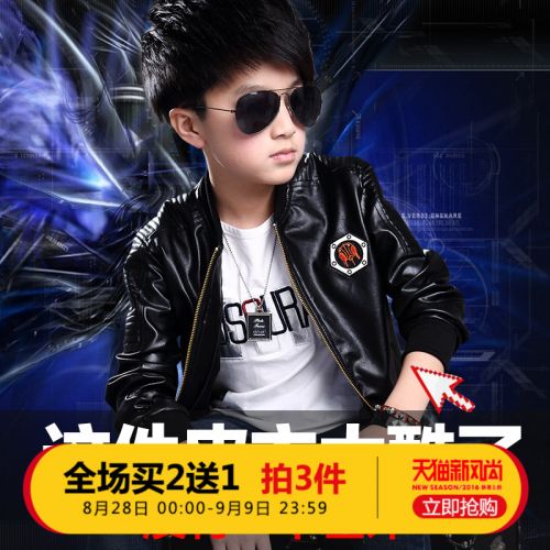 Blouson pour garçon en cuir PU - Ref 2158642