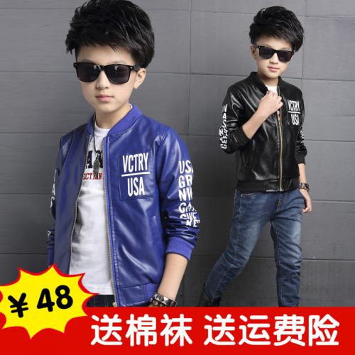 Blouson pour garçon en cuir PU - Ref 2158760