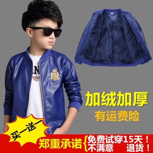 Blouson pour garçon en cuir PU - Ref 2159127