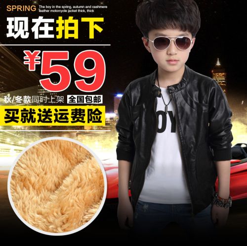 Blouson pour garçon en cuir PU - Ref 2159184