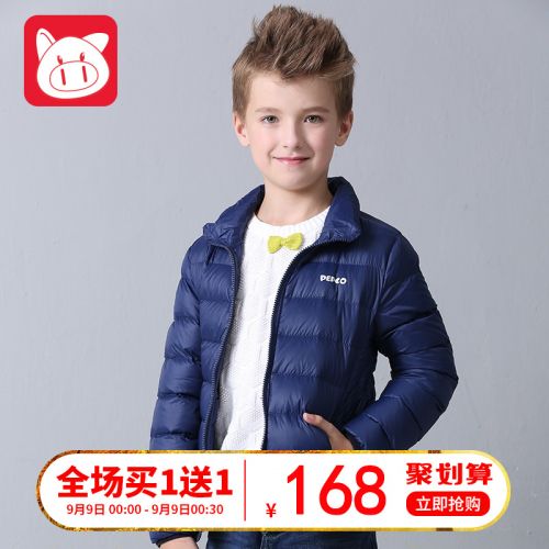 Blouson pour garçon PEPCO en nylon - Ref 2160233