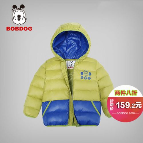 Blouson pour garçon BOBDOG en nylon - Ref 2160373