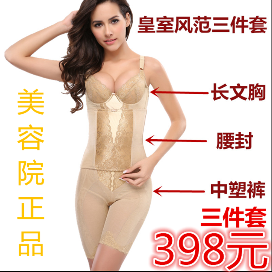 Body luxueux - Ref 647363