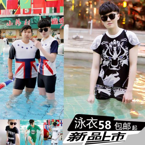  Body nouveau maillot de bain, mouvement en spandex - Ref 647417