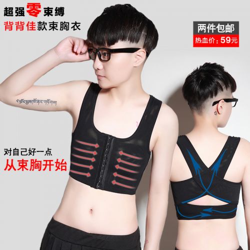  Body LESMASK mouvement en nylon - Ref 648321