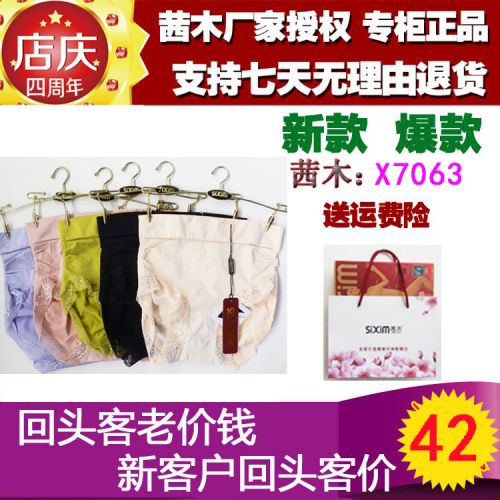  Body SIXIM en nylon - Ref 648610