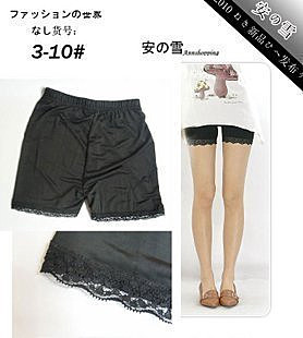 Body en soie Ice - Ref 655906