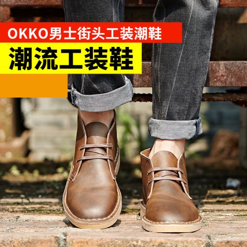 Boots - chaussures jeunesse, Mardi, OKKO loisir Ref 935147