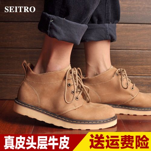 Boots - chaussures jeunesse, Mardi, loisir Ref 935198