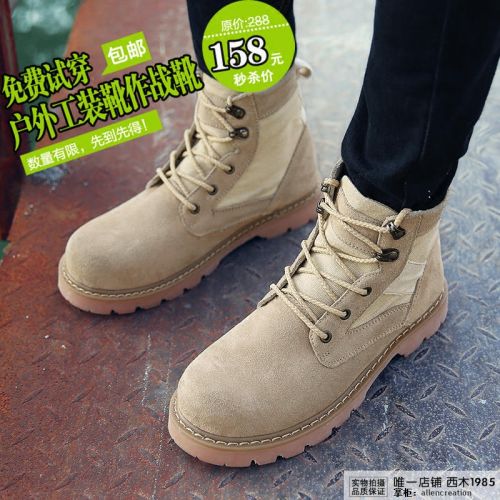 Boots - chaussures jeunesse, Mardi loisir Ref 935218