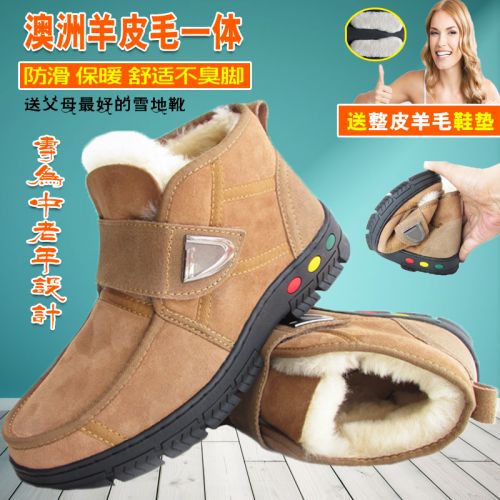 Boots - chaussures jeunesse, Mardi loisir Ref 935366