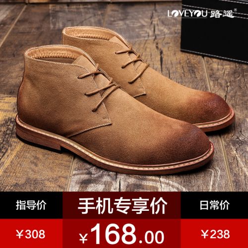 Boots - chaussures jeunesse, Mardi, Angleterre Ref 935474