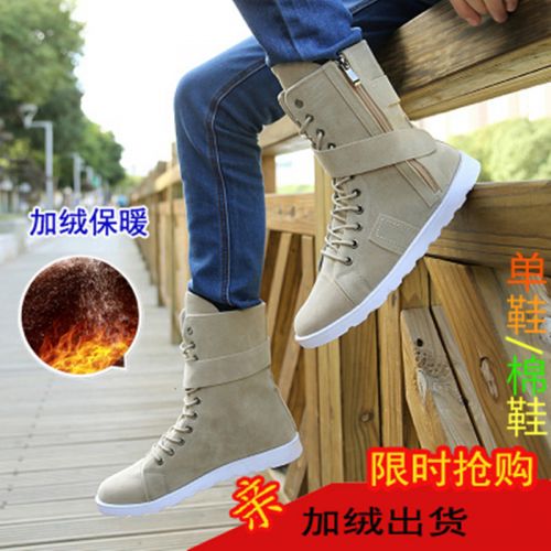 Boots - chaussures jeunesse, Mardi, mouvement Ref 935494